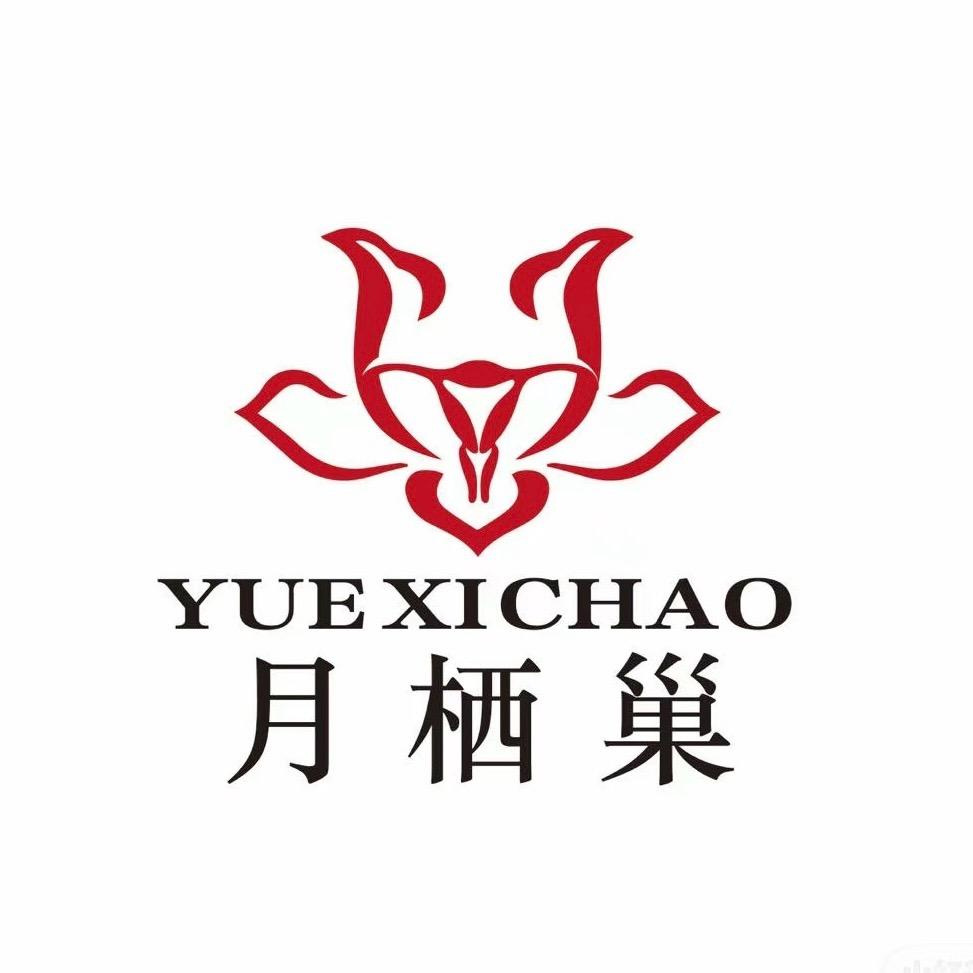 月栖巢秦越滋补专卖店