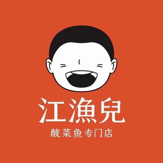 江渔儿酸菜鱼(万达店)官方号