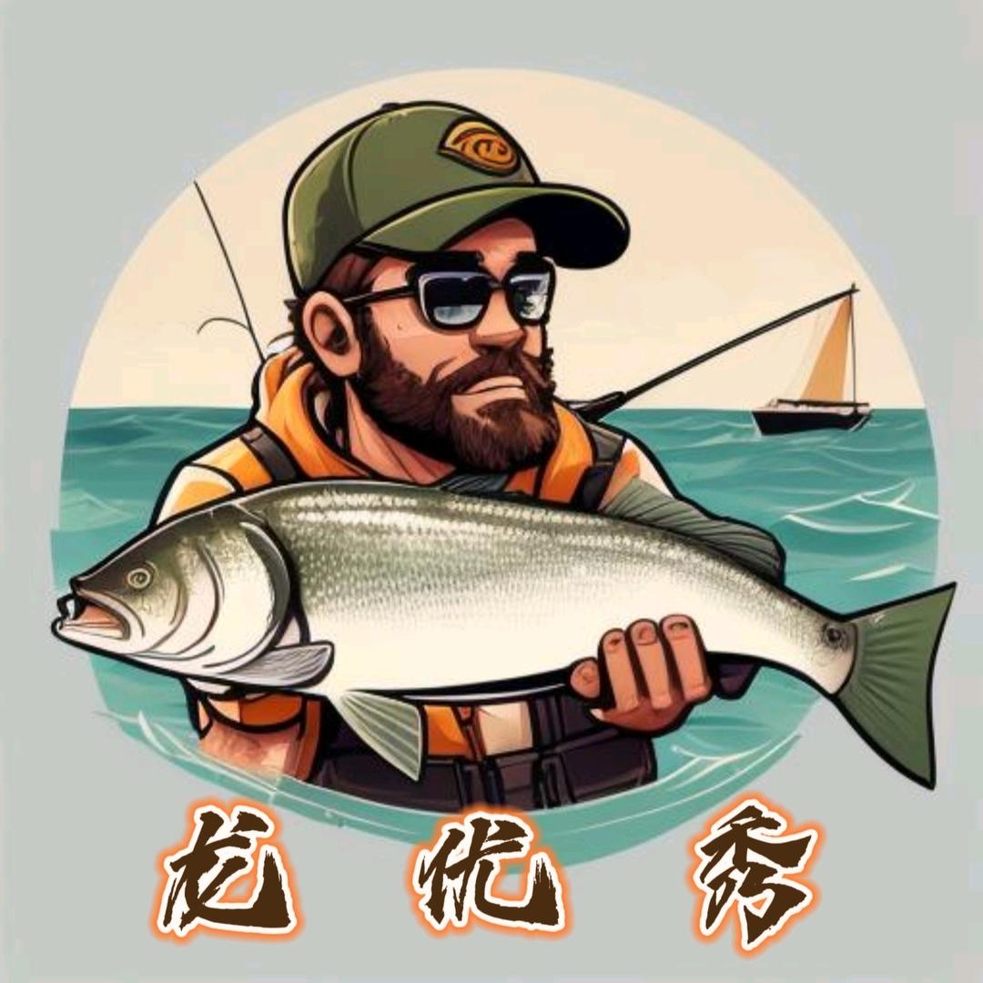 龙优秀🎣