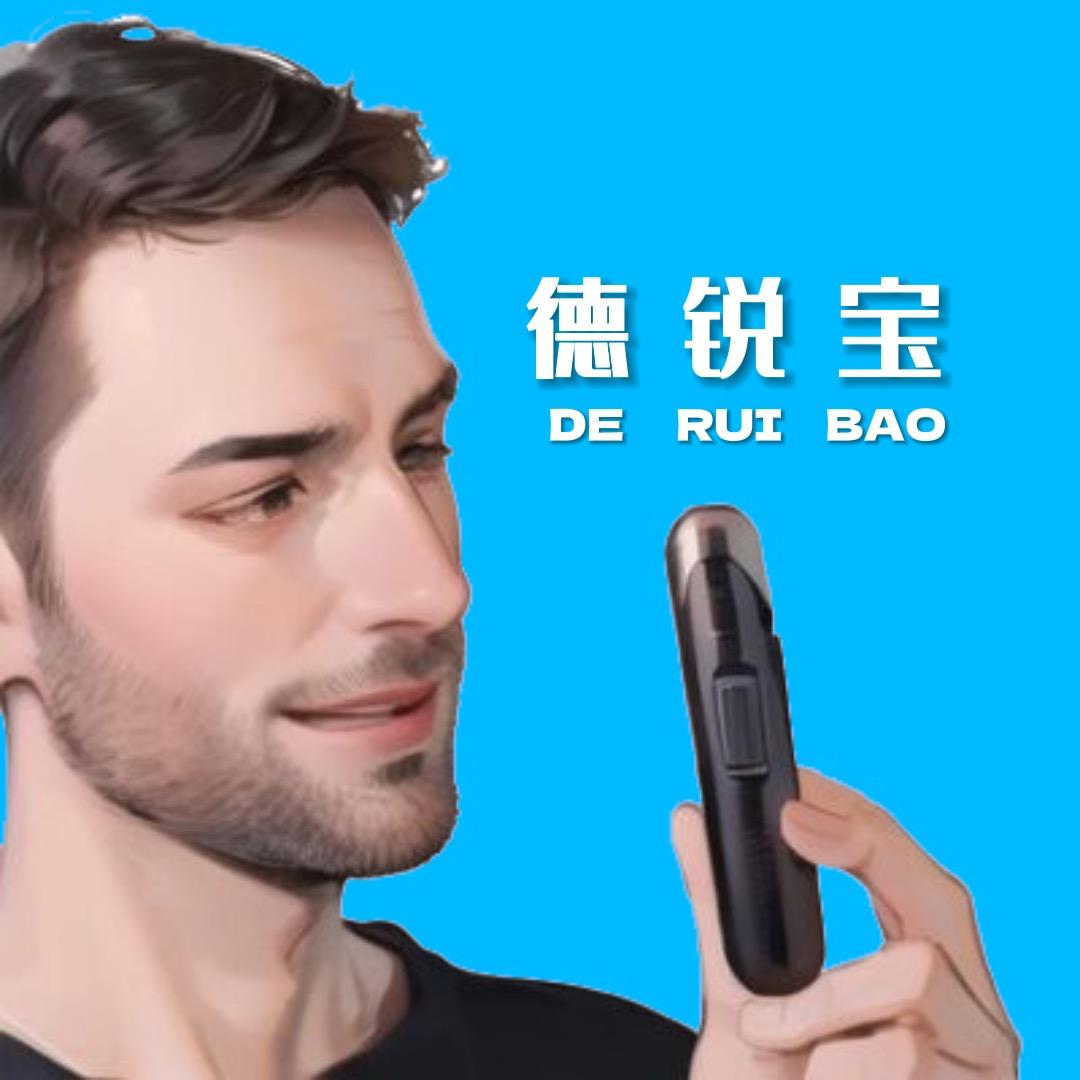 德锐宝郑州绘志电子科技有限公司男士理容专卖店