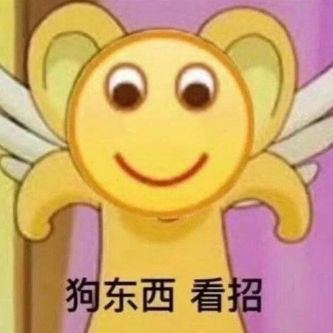 喂是卷卷吗