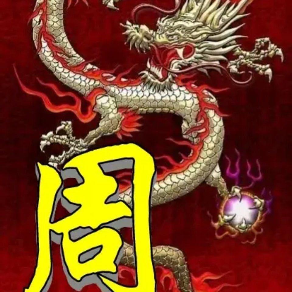 周軒轅