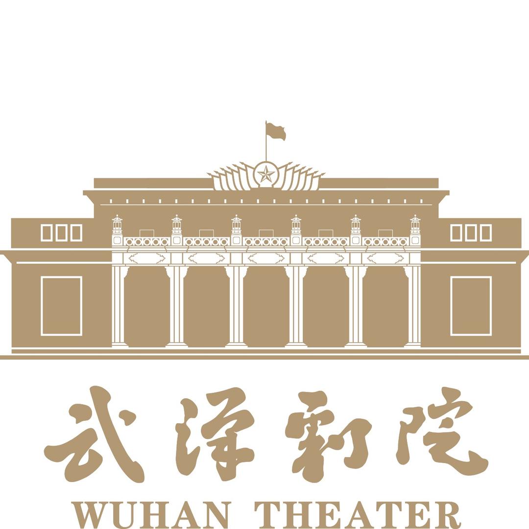 武汉剧院有限责任公司