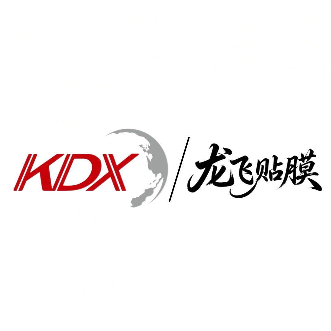 康得新尚品车居（龙飞贴膜）