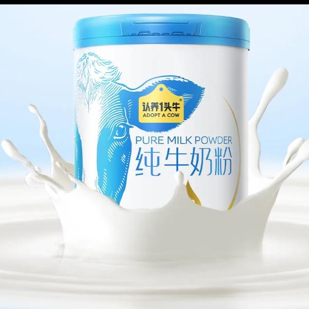 认养·安心纯牛奶粉官旗店
