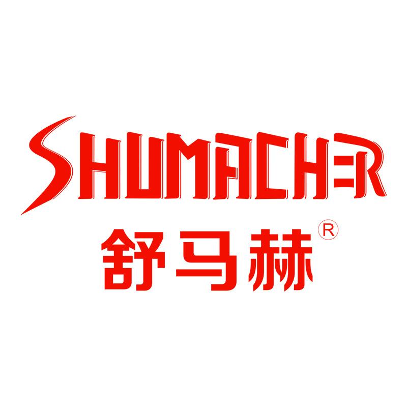 舒马赫酒类专营店