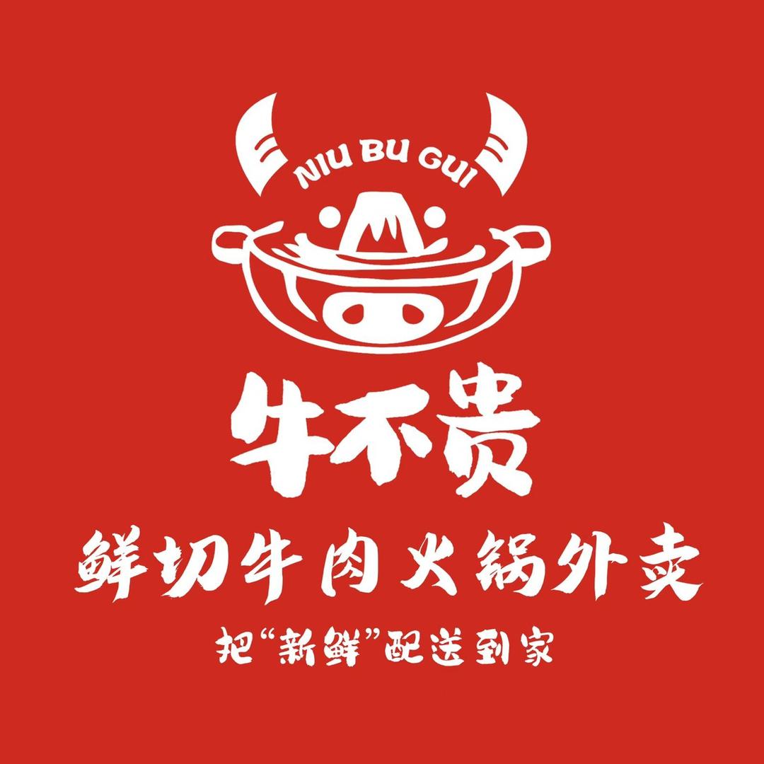 牛不贵•新餐饮张老板