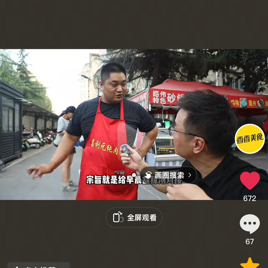 香锅里辣串串香 香香美食推荐