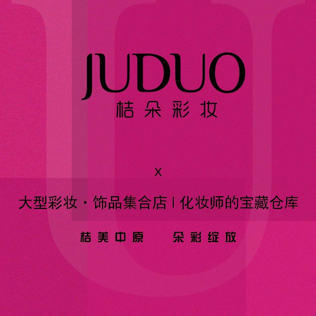 桔朵彩妆饰品 苹果酱老师大课招生中