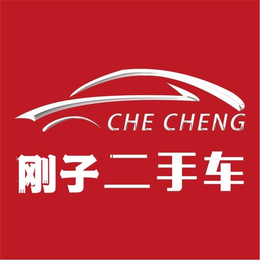 @延吉市刚子二手车有限公司