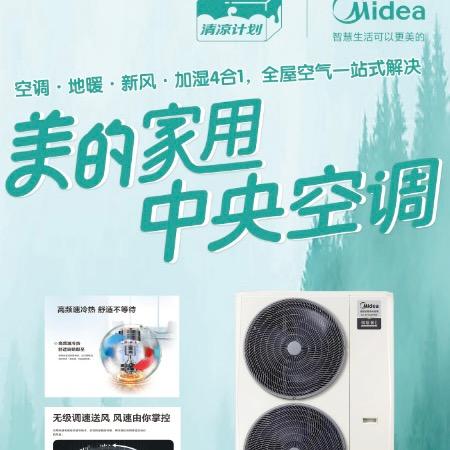 萧县美的中央空调