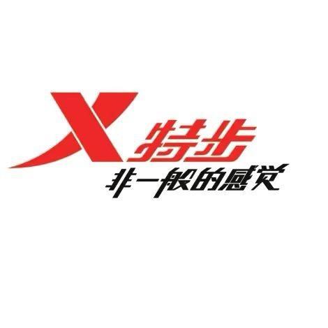 特步运动鞋服旗舰店直播间