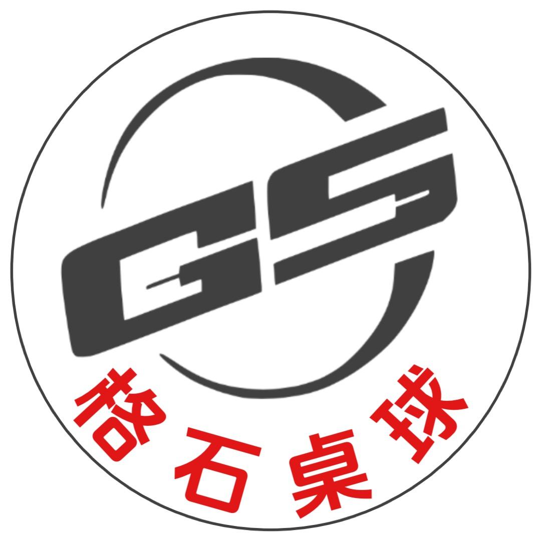 格石桌球俱乐部