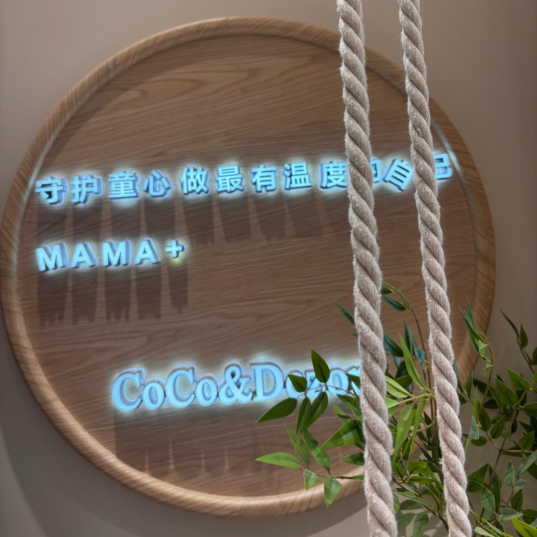 CoCo&Dezom兰州中心