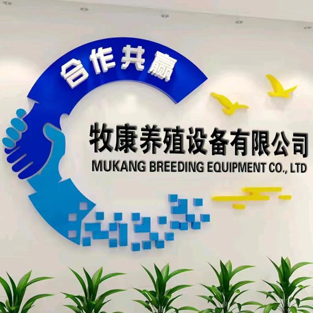 牧康养殖设备