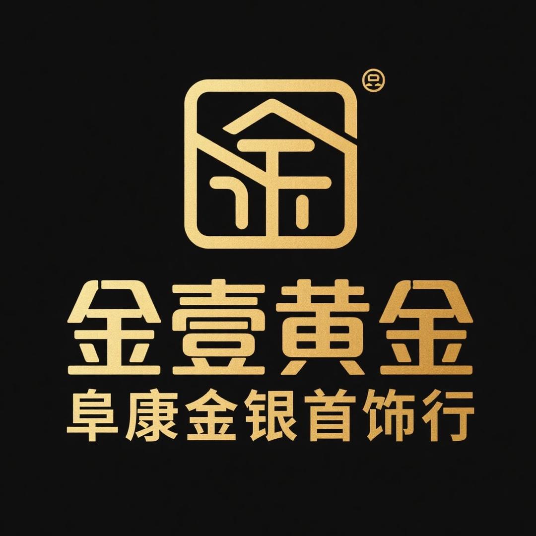 金壹黄金·VESE(阜康店)