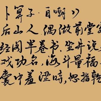 后山人!