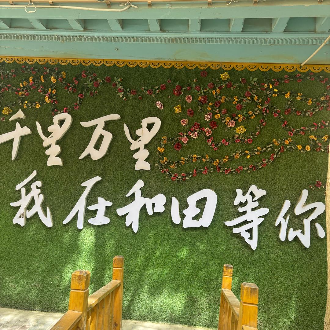 菊（桔）子姐姐