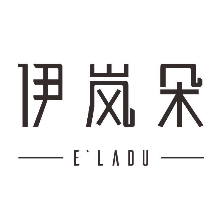 伊岚朵旗舰店大码定制饰品
