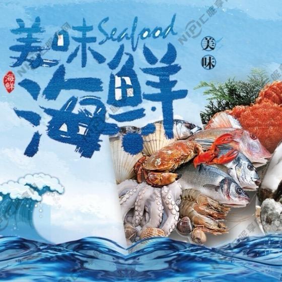 小胡海鲜
