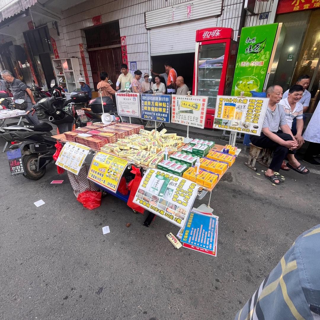地摊哥