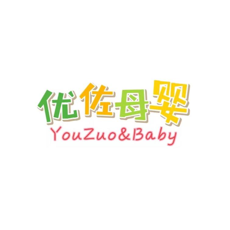 优佐母婴生活馆