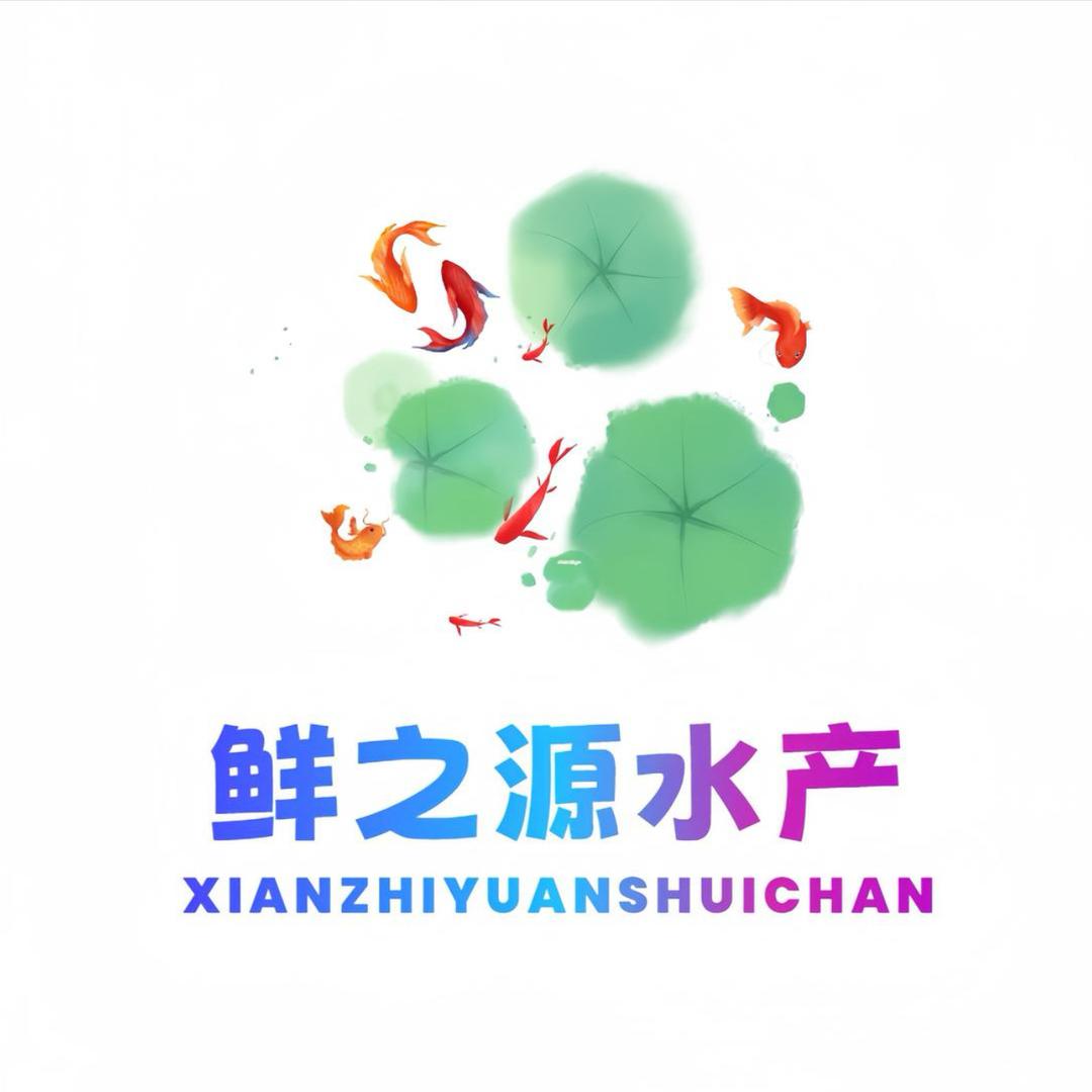 湛江鲜之源水产