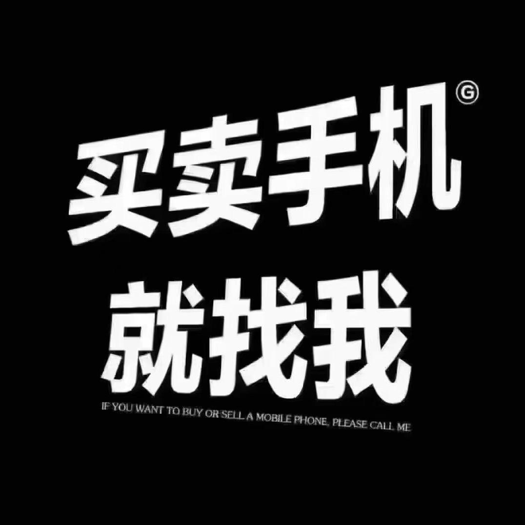 东莞塘厦手机小意
