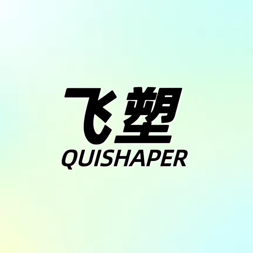 QUISHAPER飞塑飞塑未来（东莞）品牌管理有限公司内衣专卖店