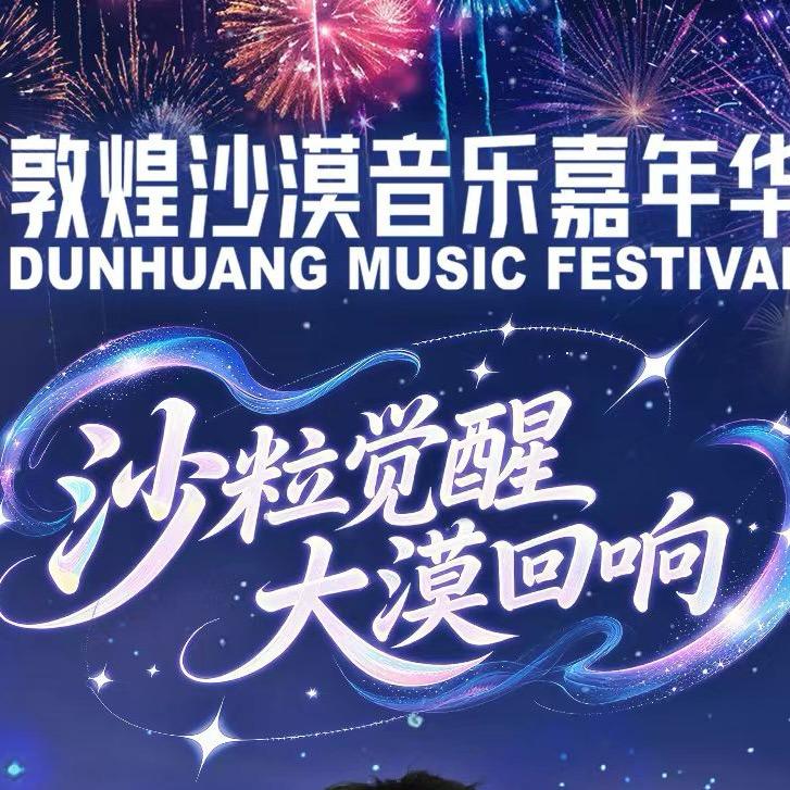 幸福旅游-票务演出