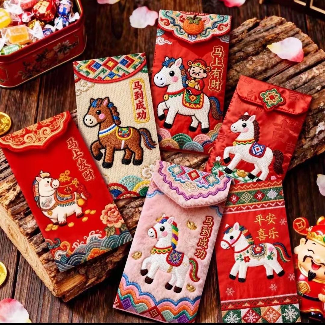 马年大吉（卖红包版）