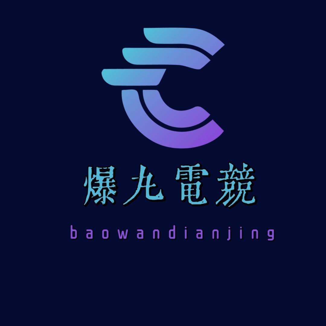 爆丸电竞 懒洋洋（pc考核）