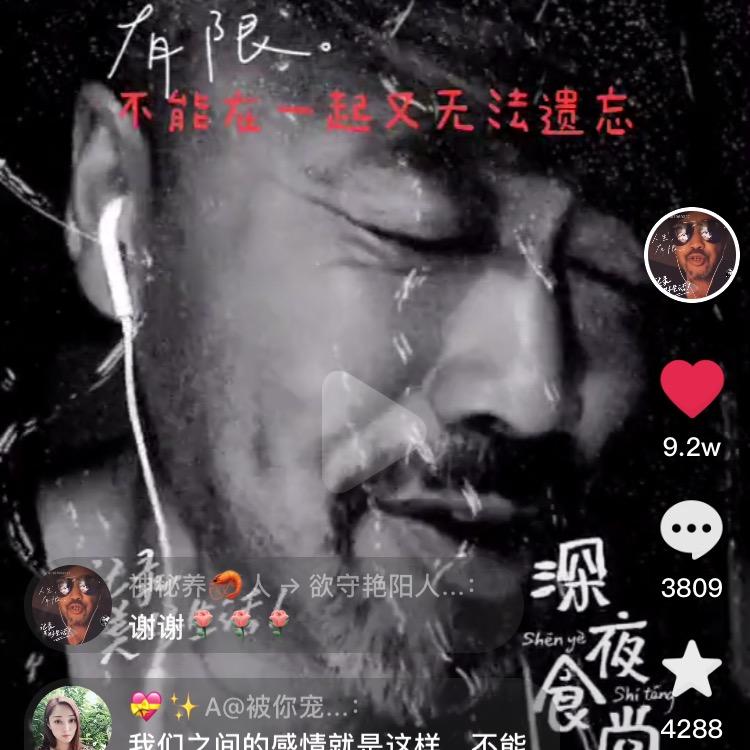 神秘养🦐人