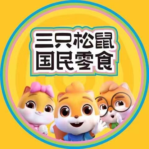 三只松鼠国民零食（宁波开元广场店）