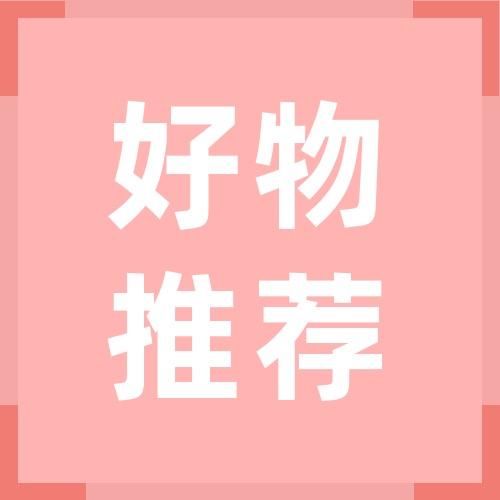 王炳艺每日好物经营部