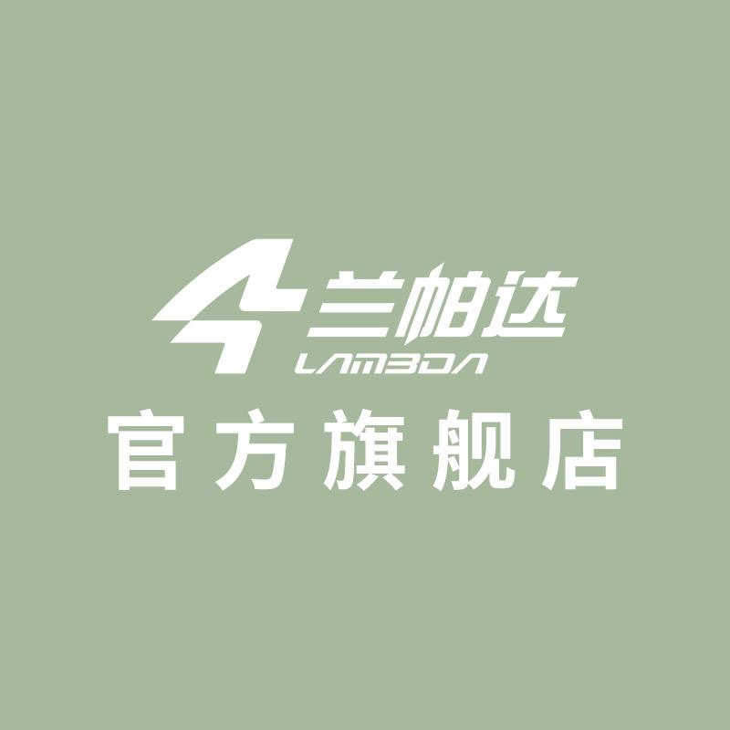 兰帕达LAMEDA官方旗舰店
