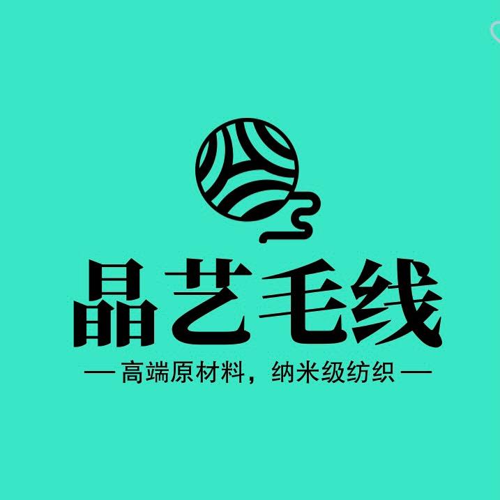 晶艺毛线