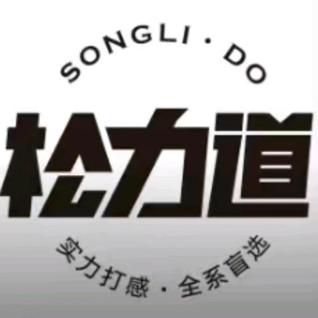 松力道醒木重庆授权店