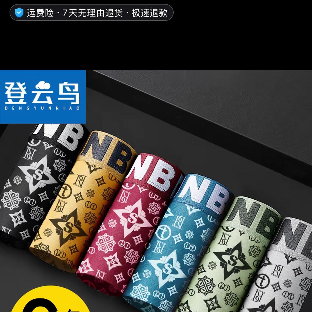 徐荣浩潮流内衣精品店