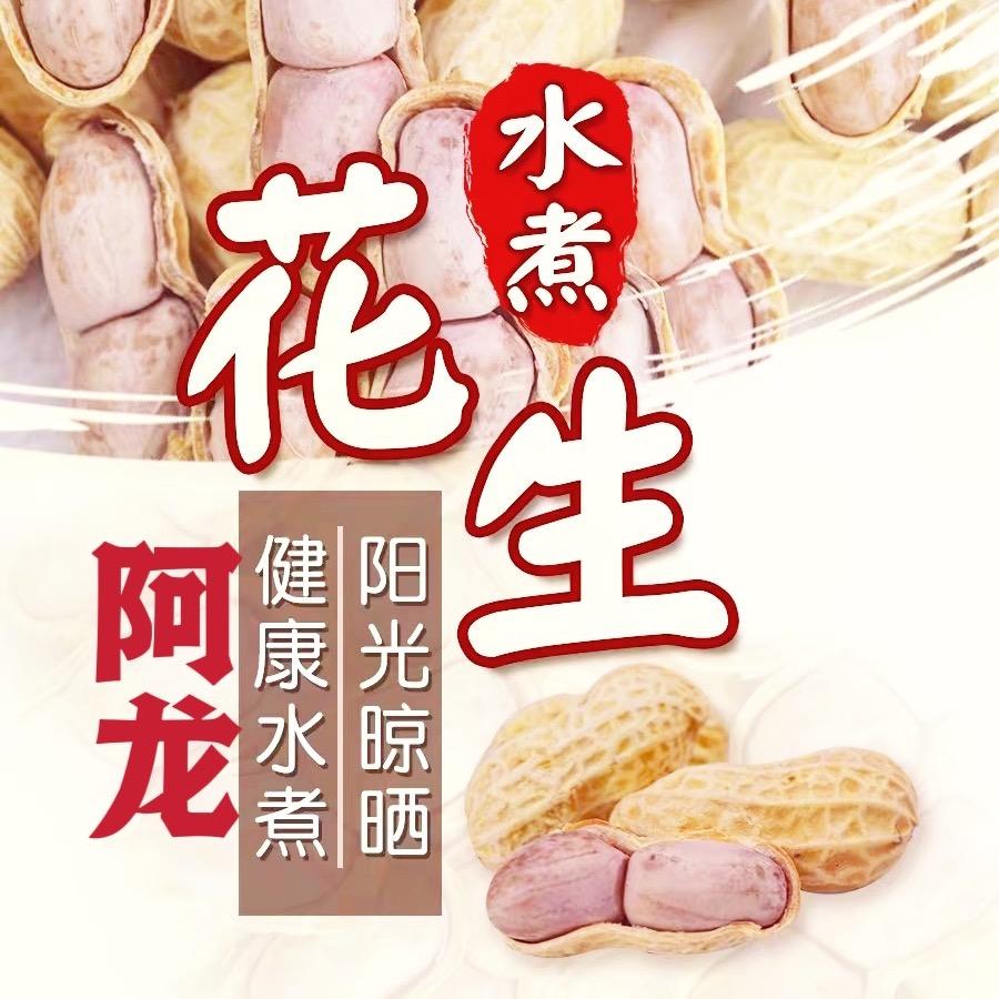 老农家的乡村美食