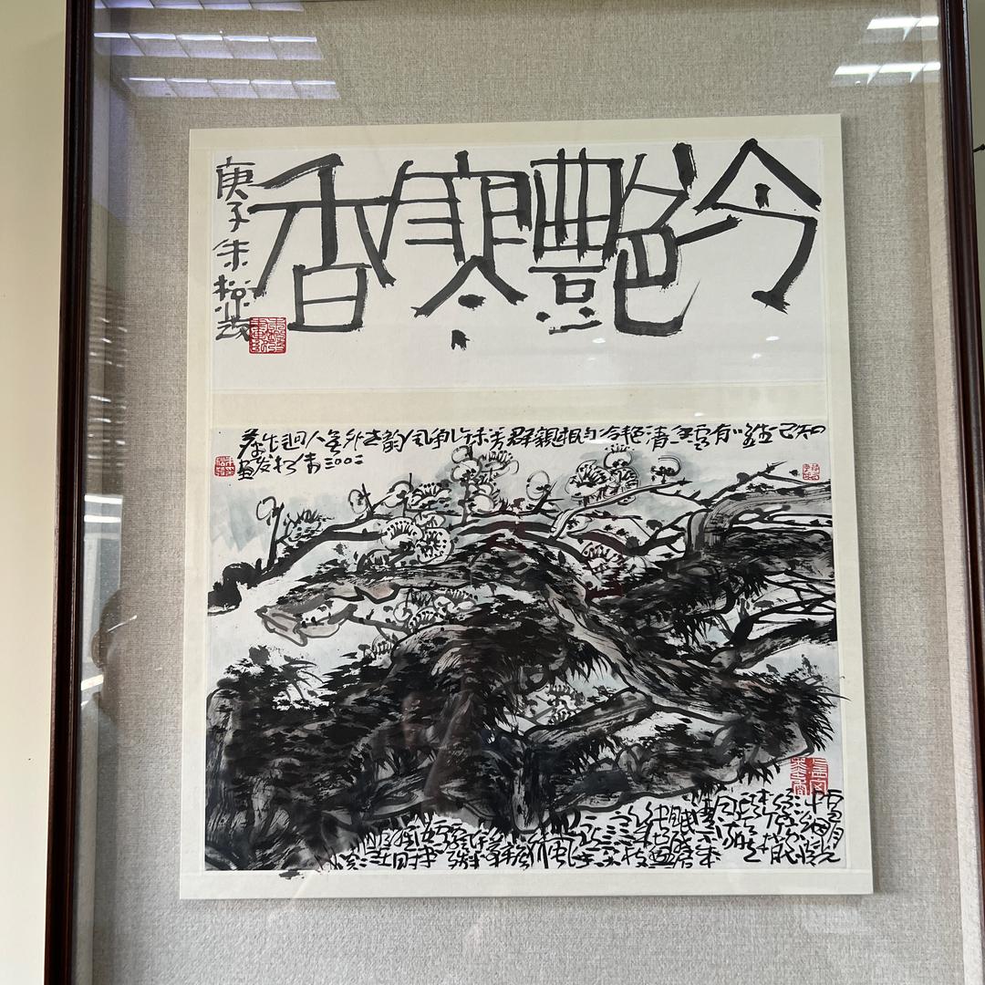 钰丞