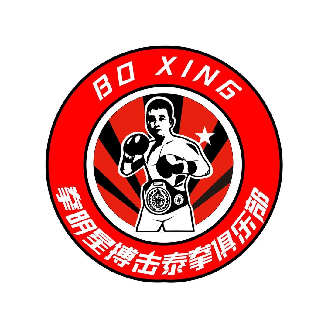 哈尔滨拳明星搏击泰拳俱乐部