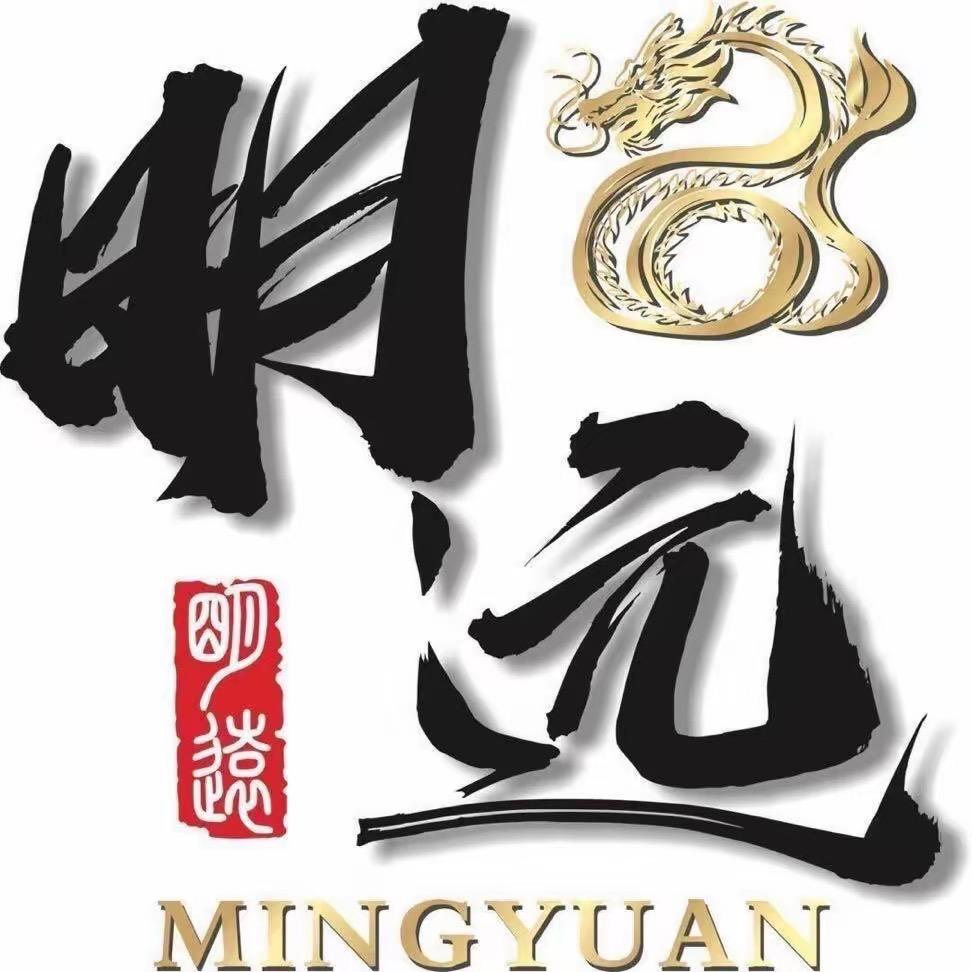 明远服装供应链四部