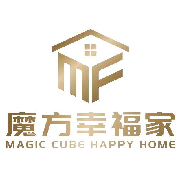 魔方幸福家装饰
