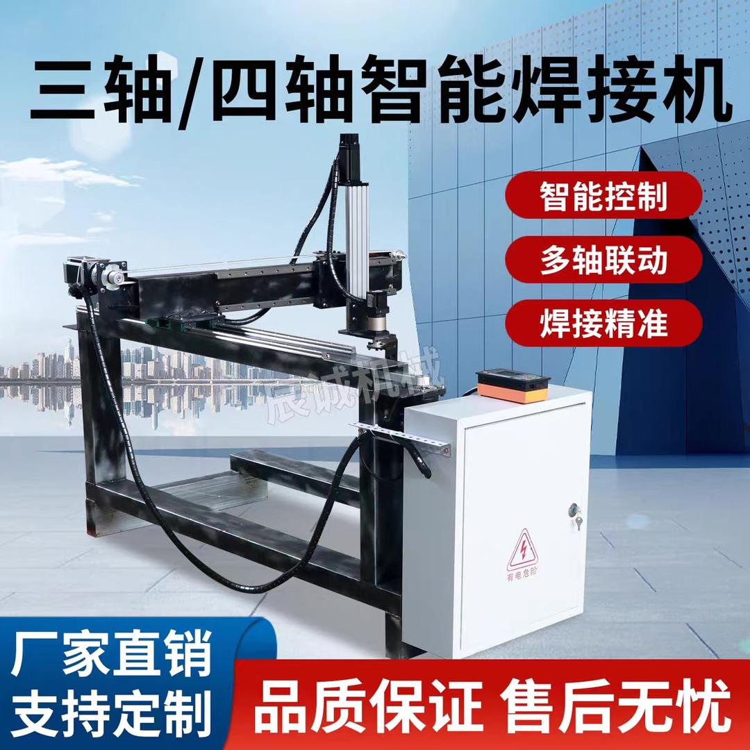 多功能智能机械焊接手实录