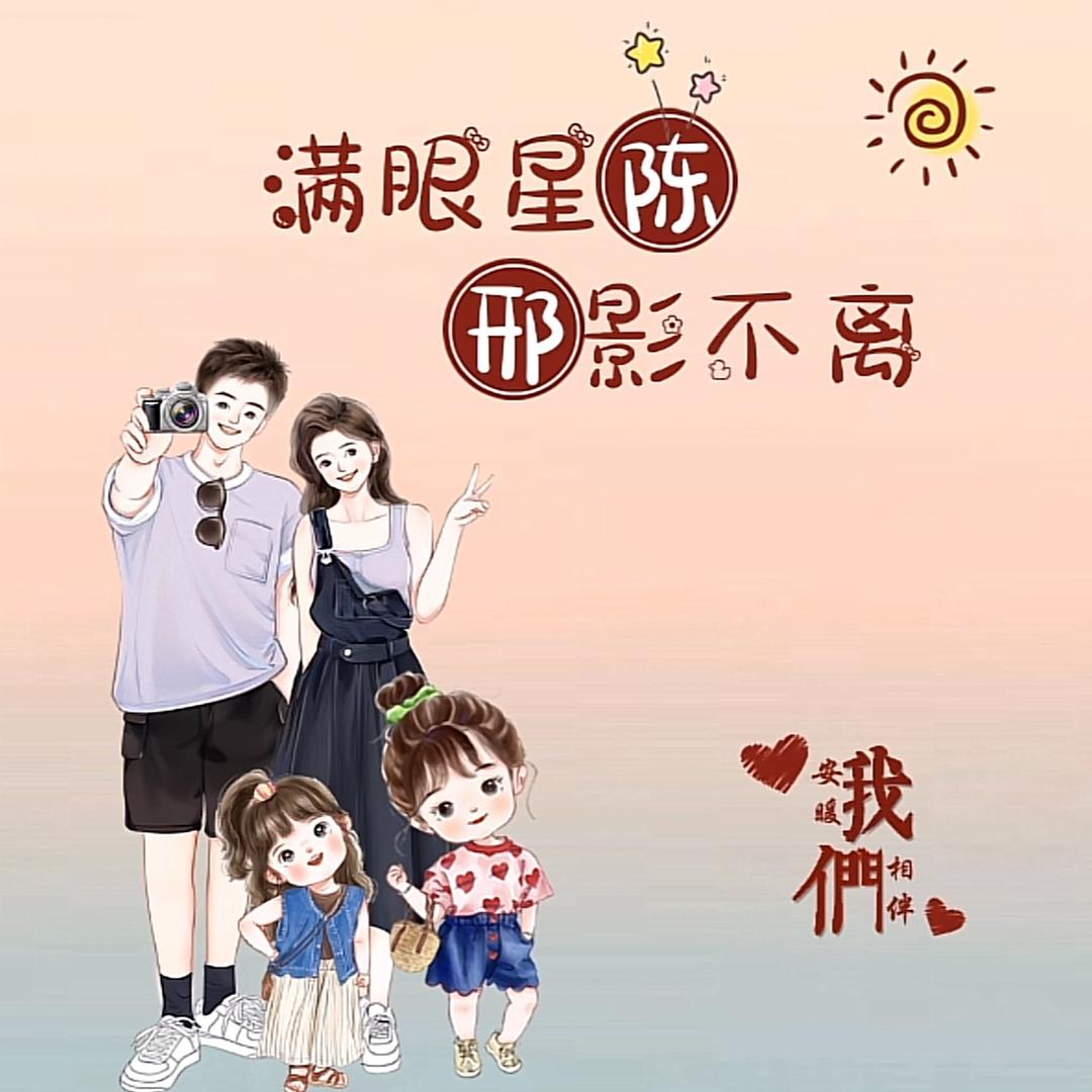 清若芷萱