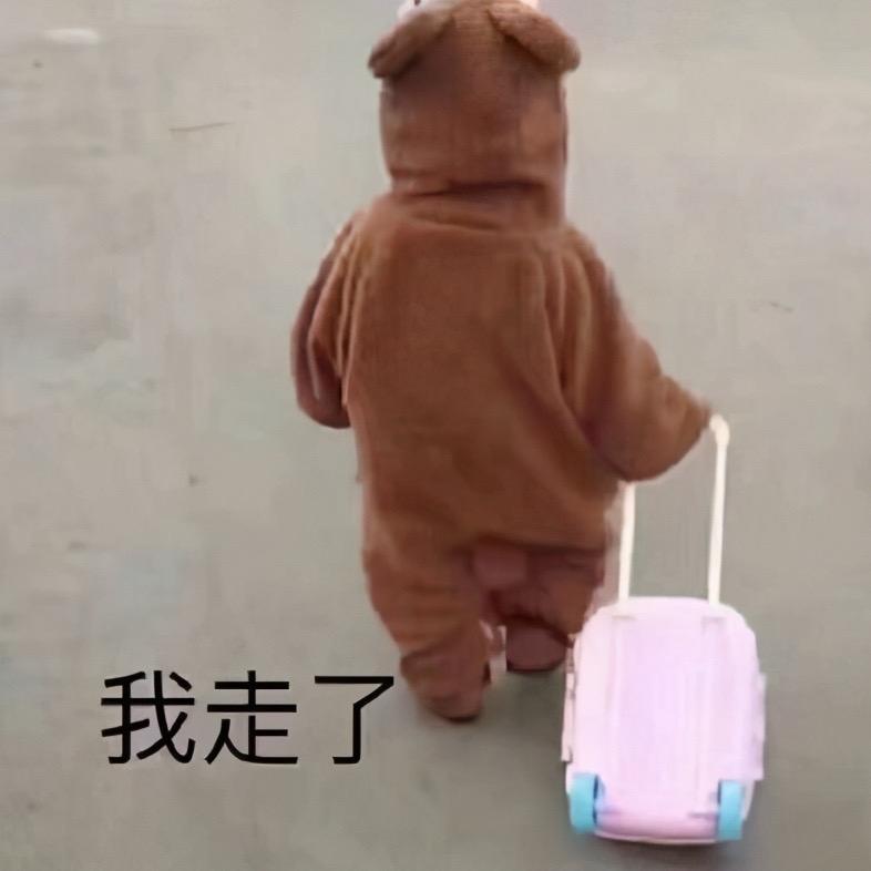 好好