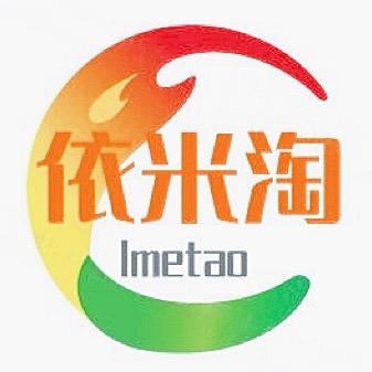 依米淘