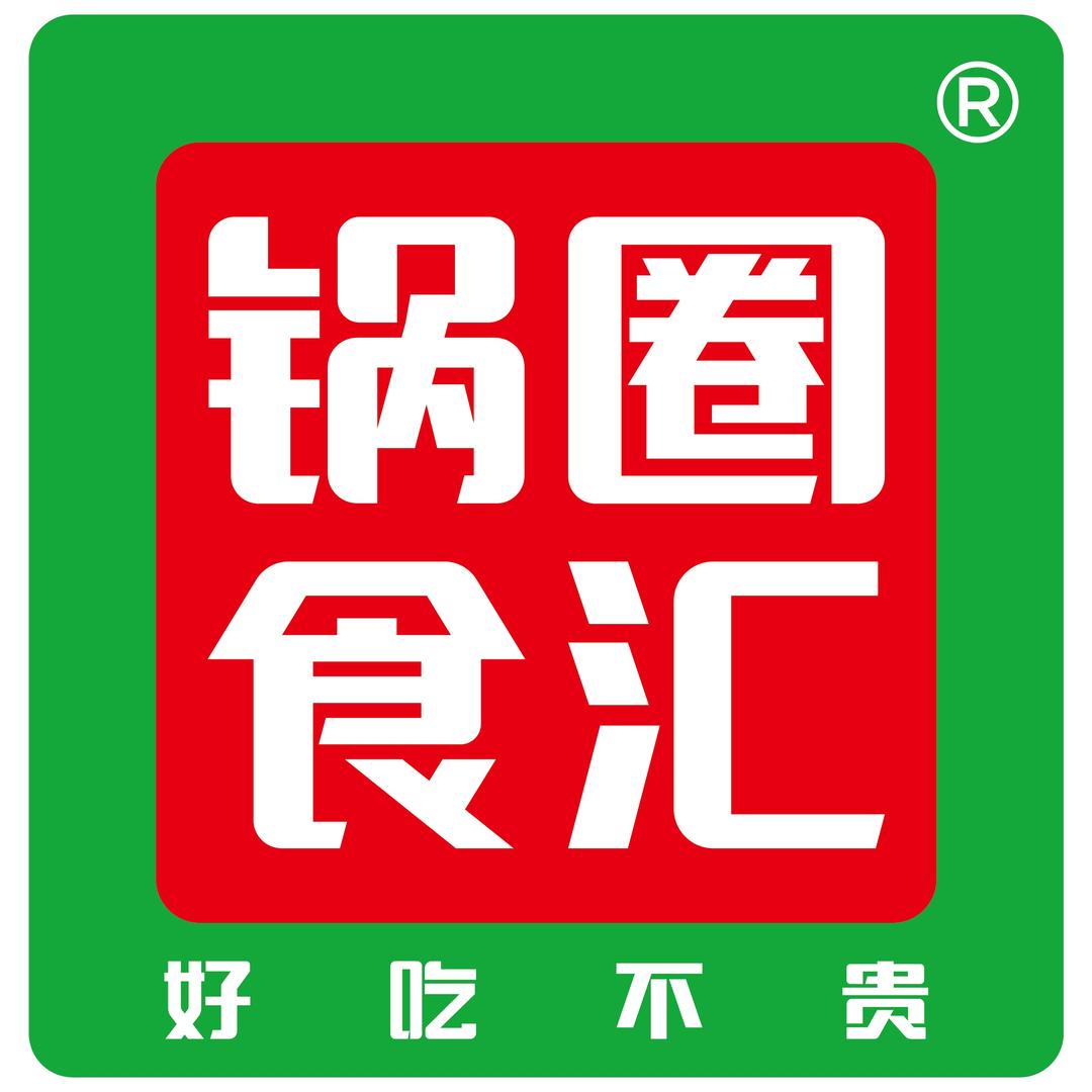 锅圈食汇红旗路店