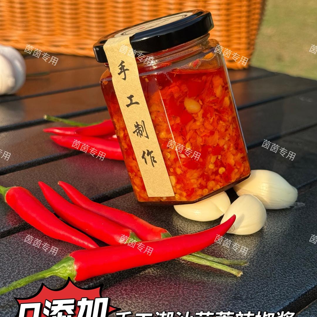 茵茵手工潮汕蒜蓉辣椒酱